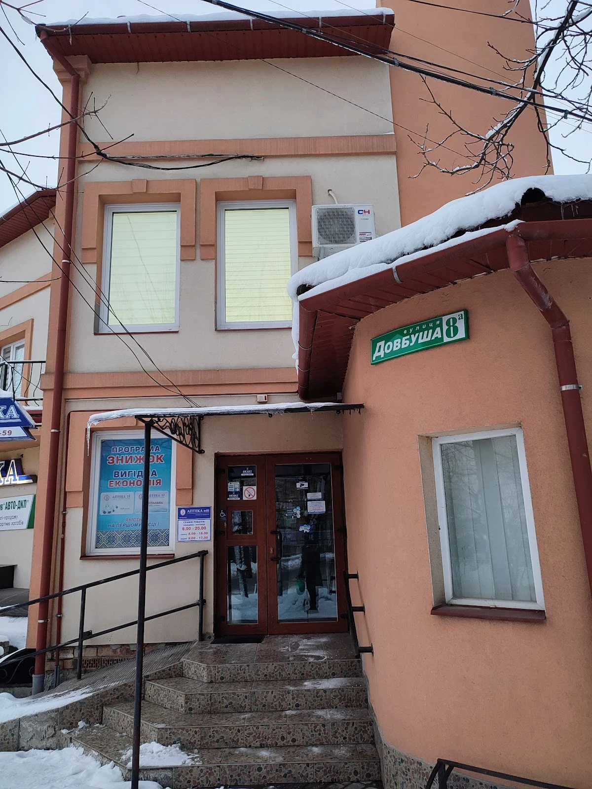 Стоматолог Козарук