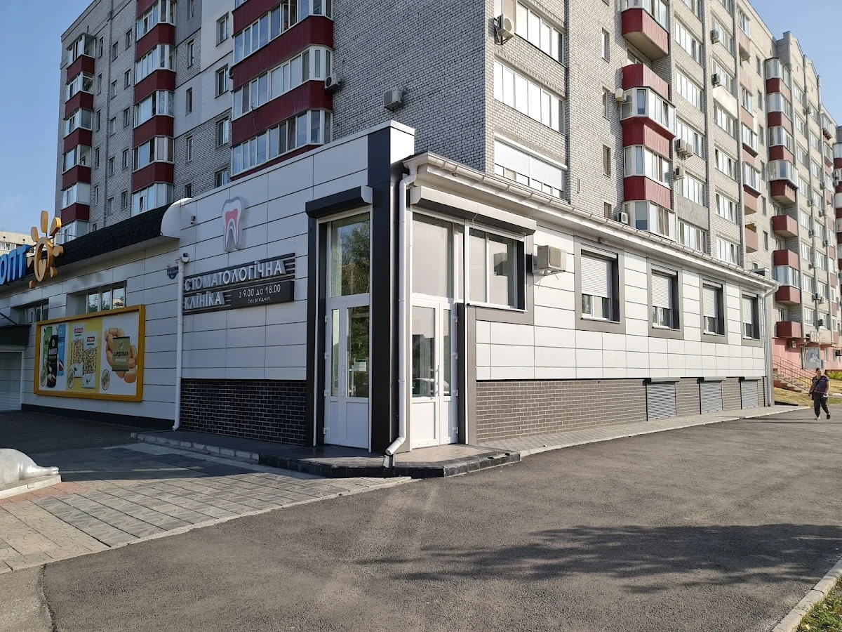Стоматологическая клиника