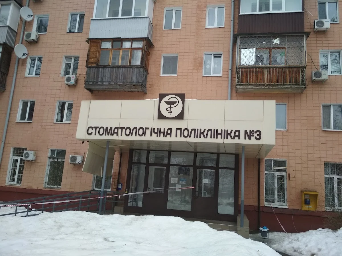 Стоматологическая Клиника