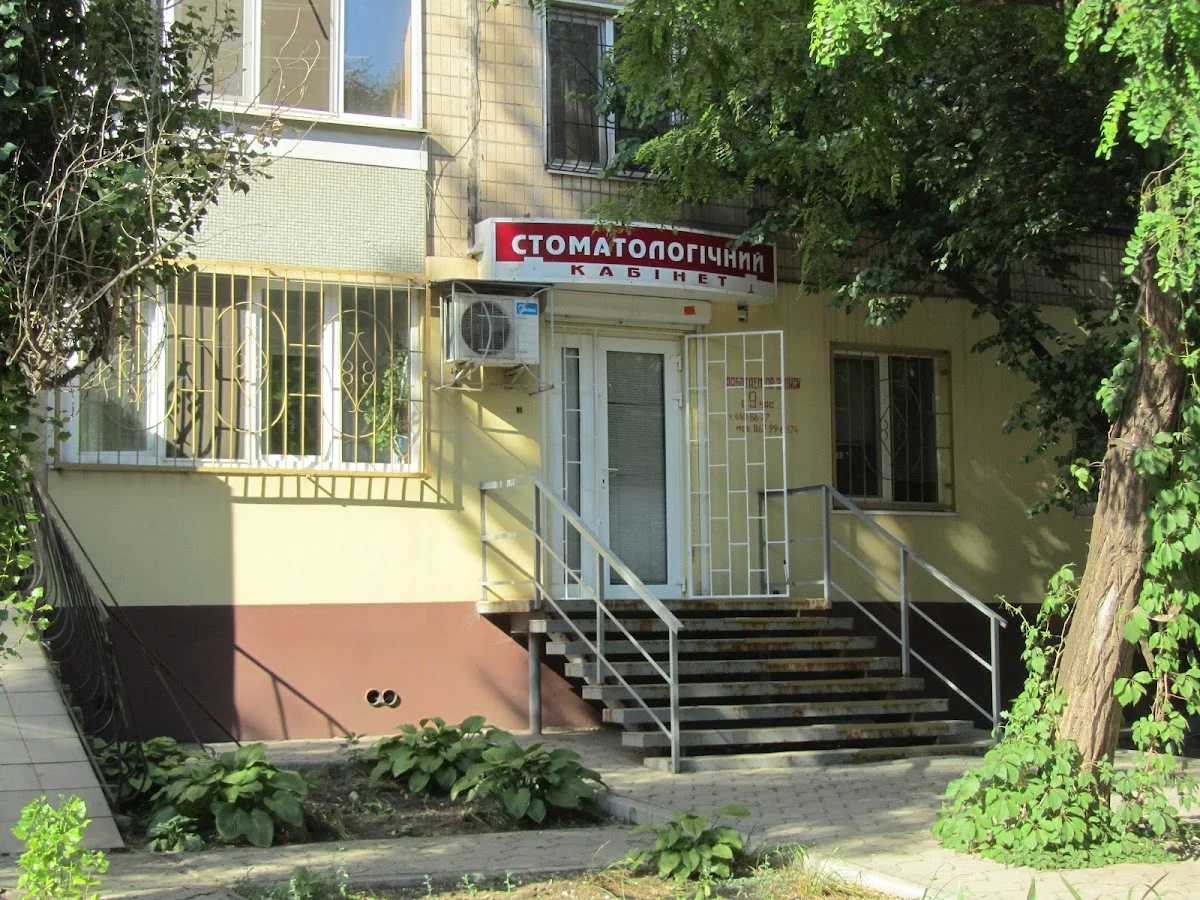 Стоматологический Кабинет