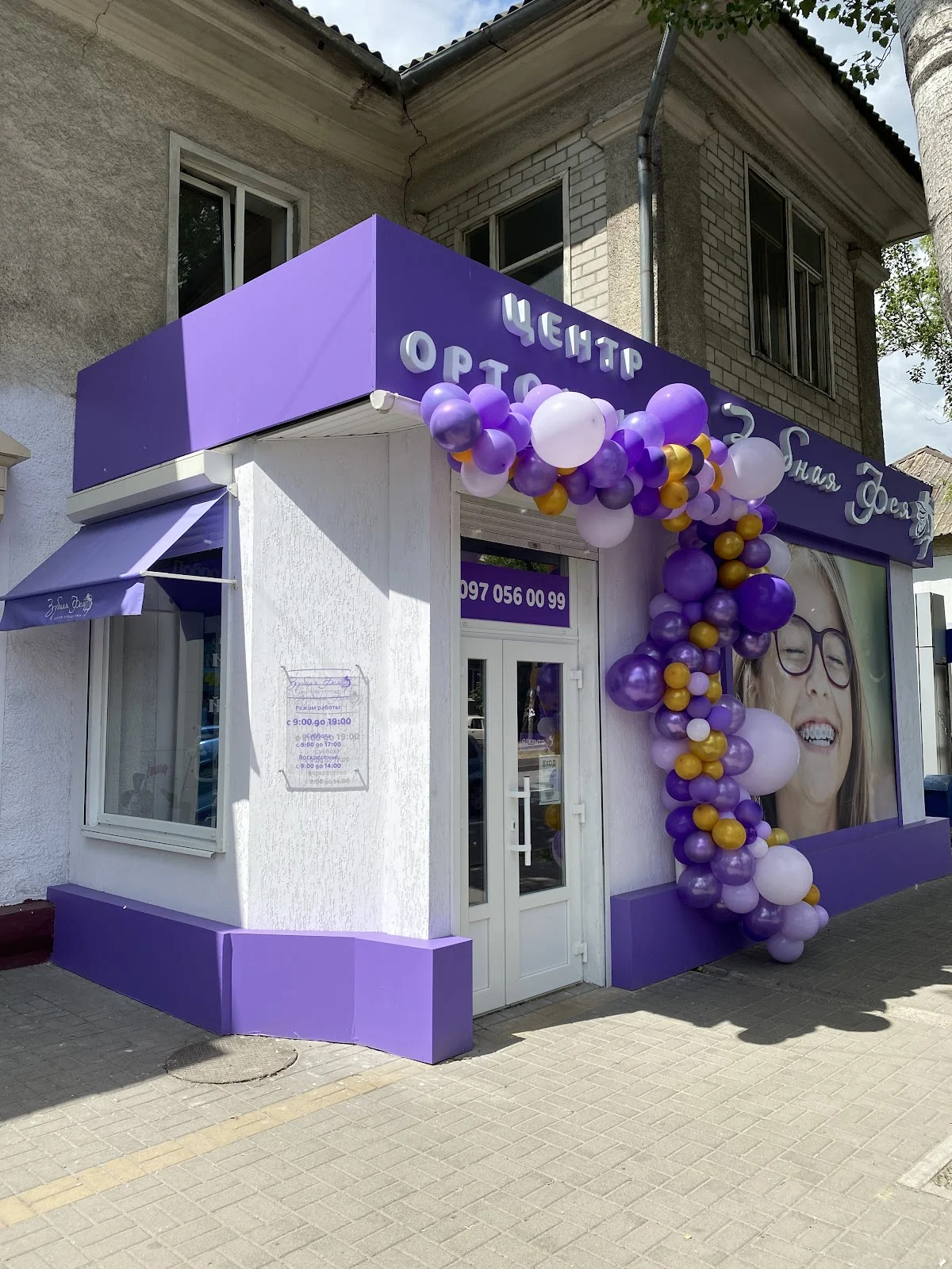 Стоматология Зубная Фея