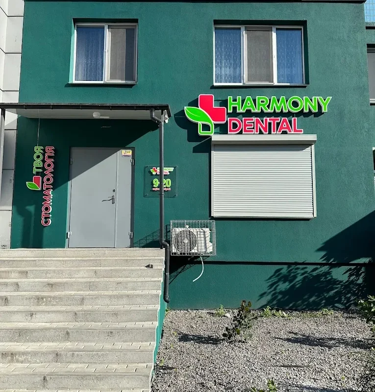 Стоматология Harmony Dental - Днепр, ж/м Парус