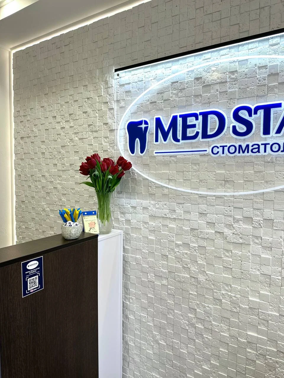 стоматология ""MedStar"" - 4