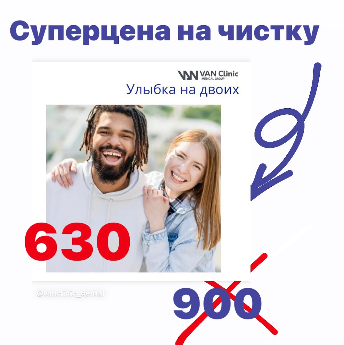 Стоматология VAN Clinic DENTAL | Лечение зубов | Имплантация зубов Днепр | Протезирование зубов - 2