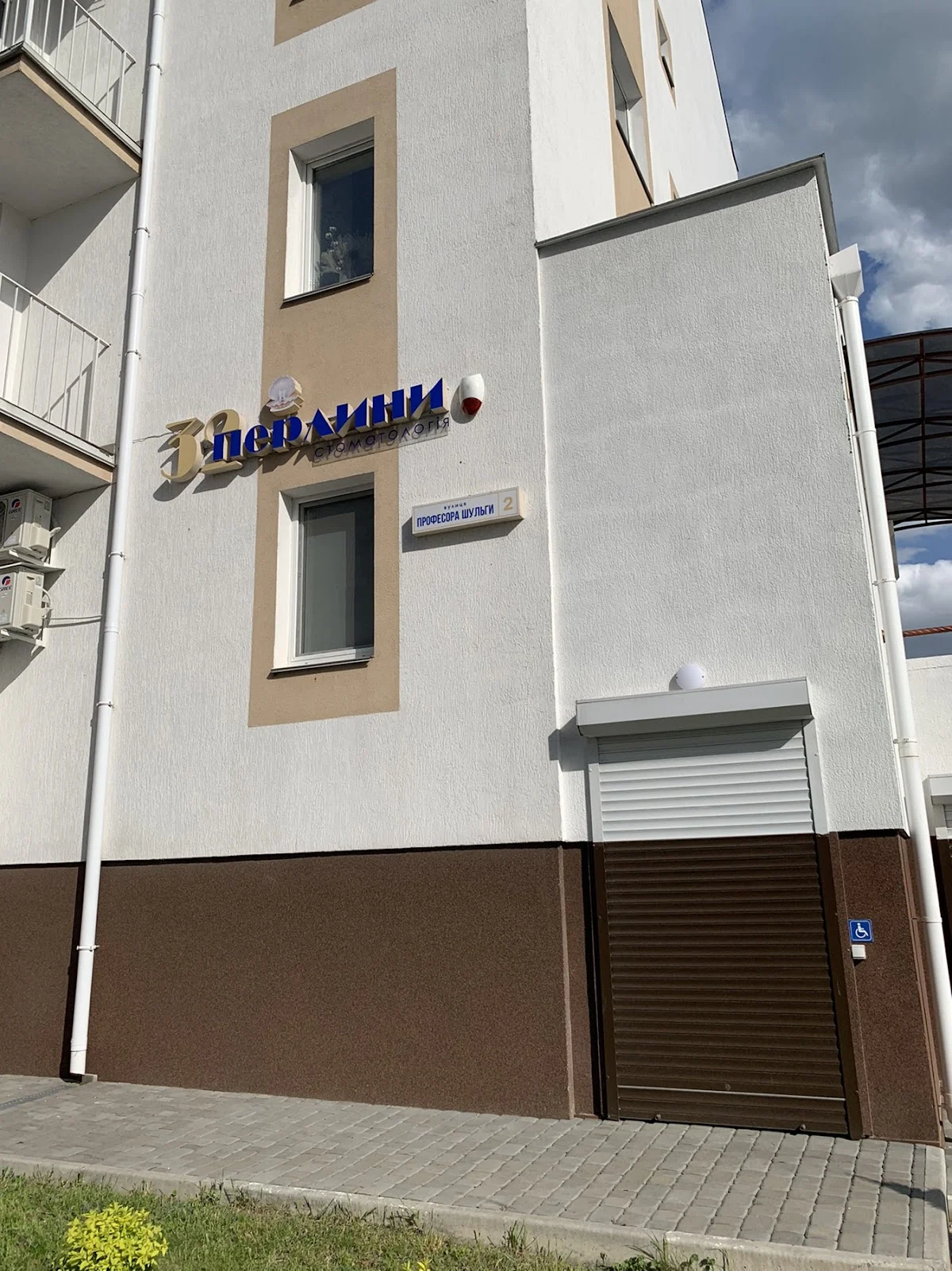 Стоматологічна клініка 32 Перлини