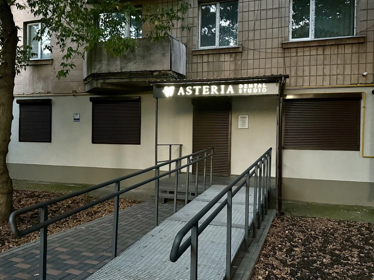 Стоматологічна клініка ASTERIA
