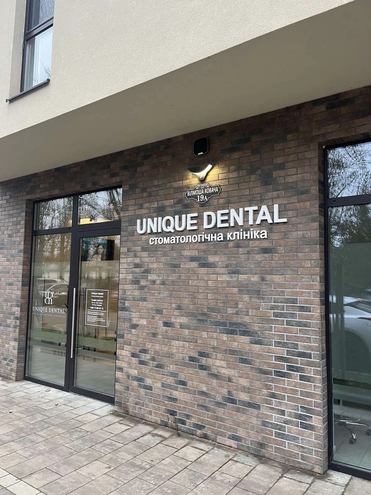 Стоматологічна клініка Unique Dental