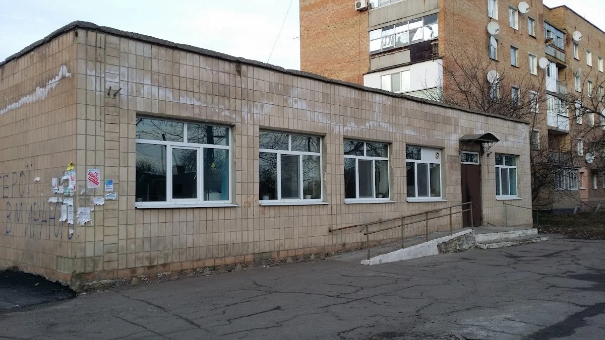 Стоматологічна поліклініка
