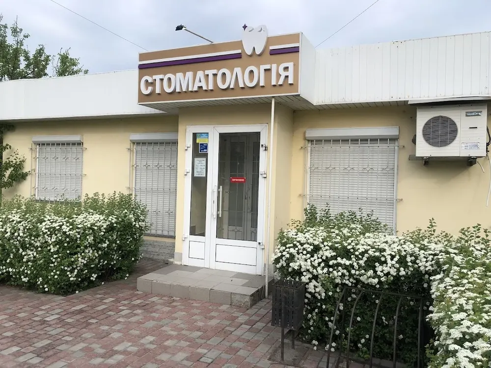 Стоматологічний кабінет