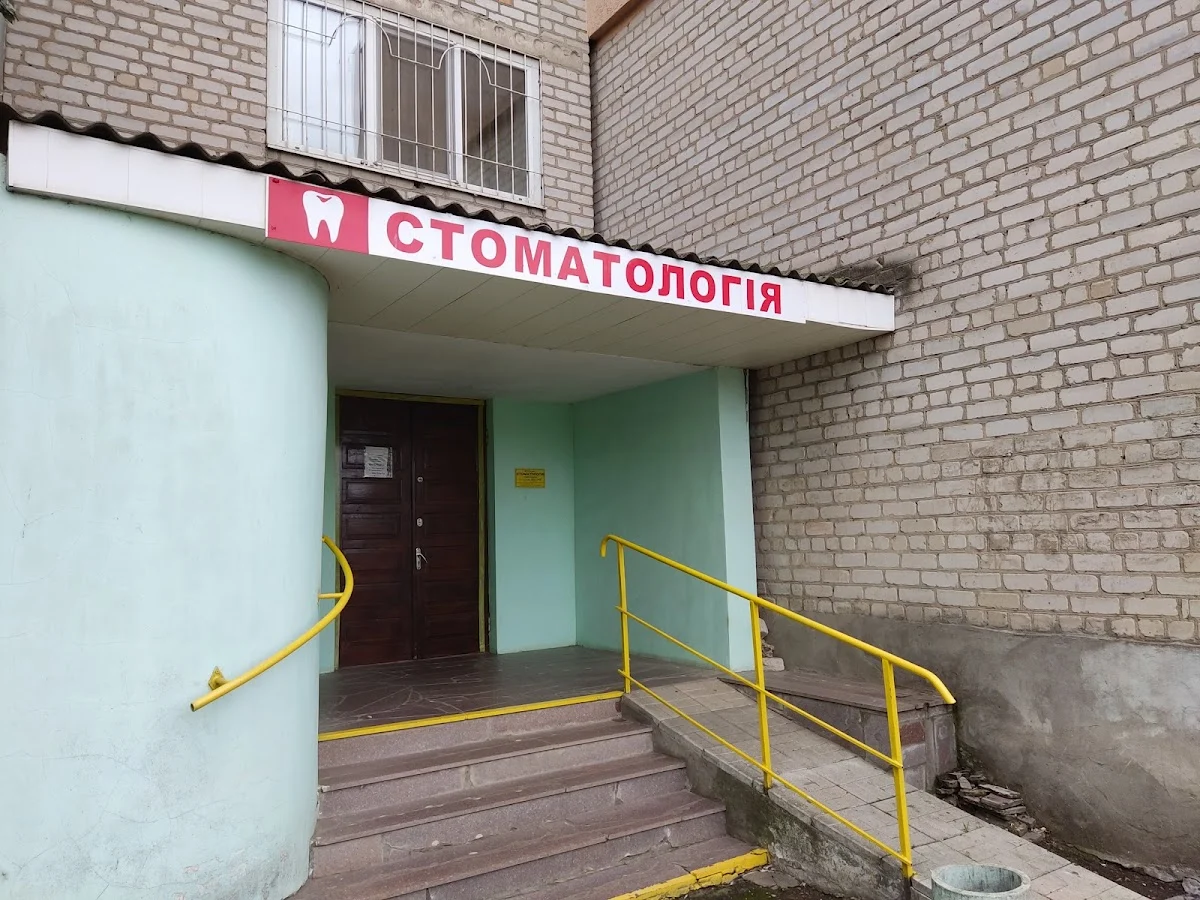 Стоматологічний кабінет