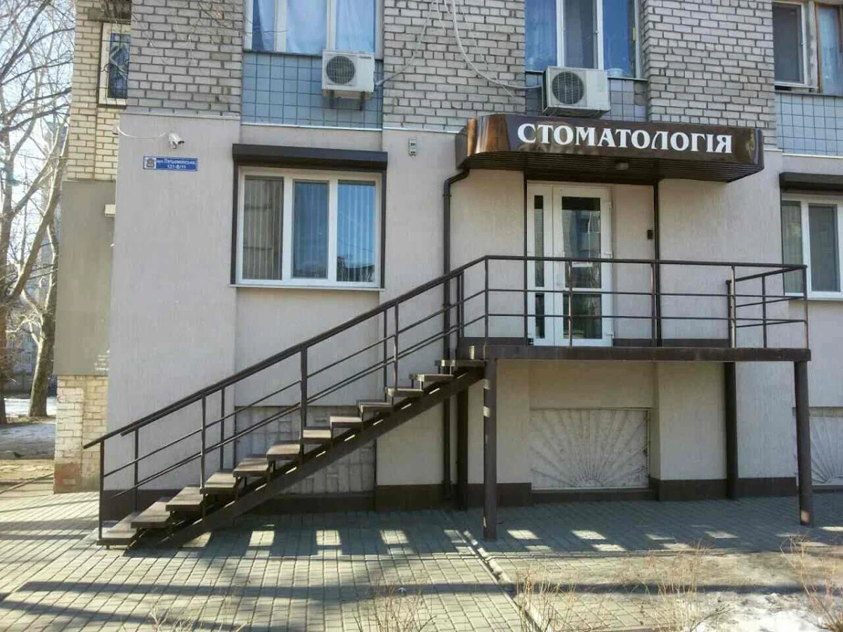Стоматологія