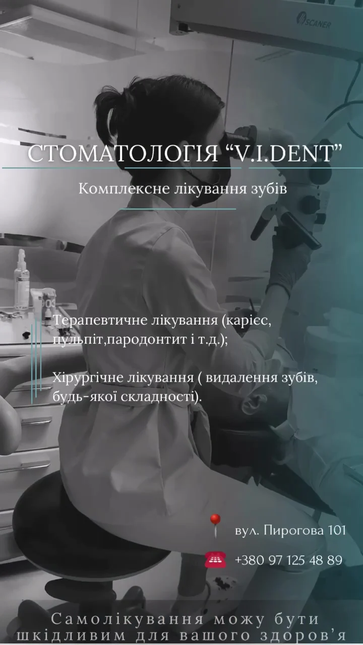 Стоматологія - 3