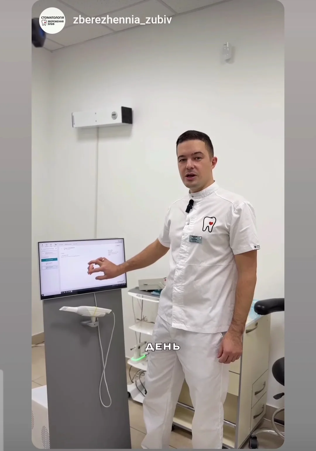 Стоматологія 