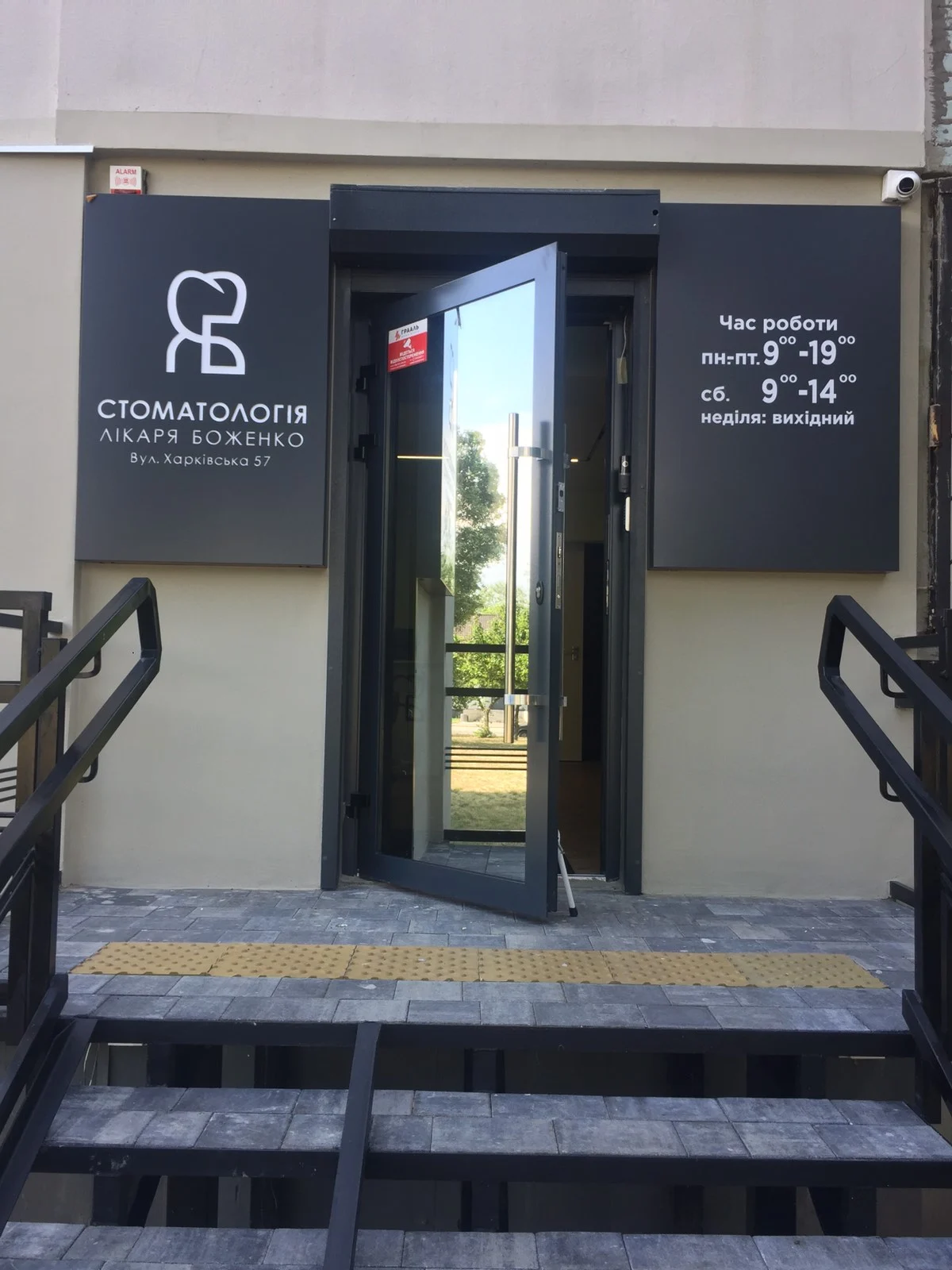 Стоматологія лікаря Боженко