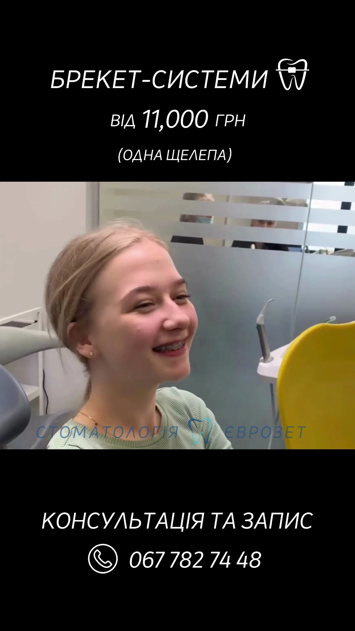 Стоматологія - ЄВРОЗЕТ - 3