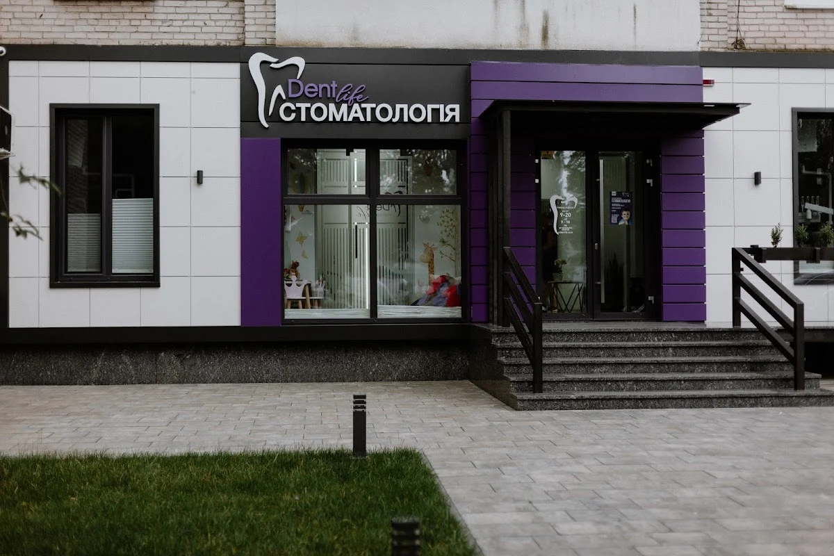 Стоматологія Dent Life