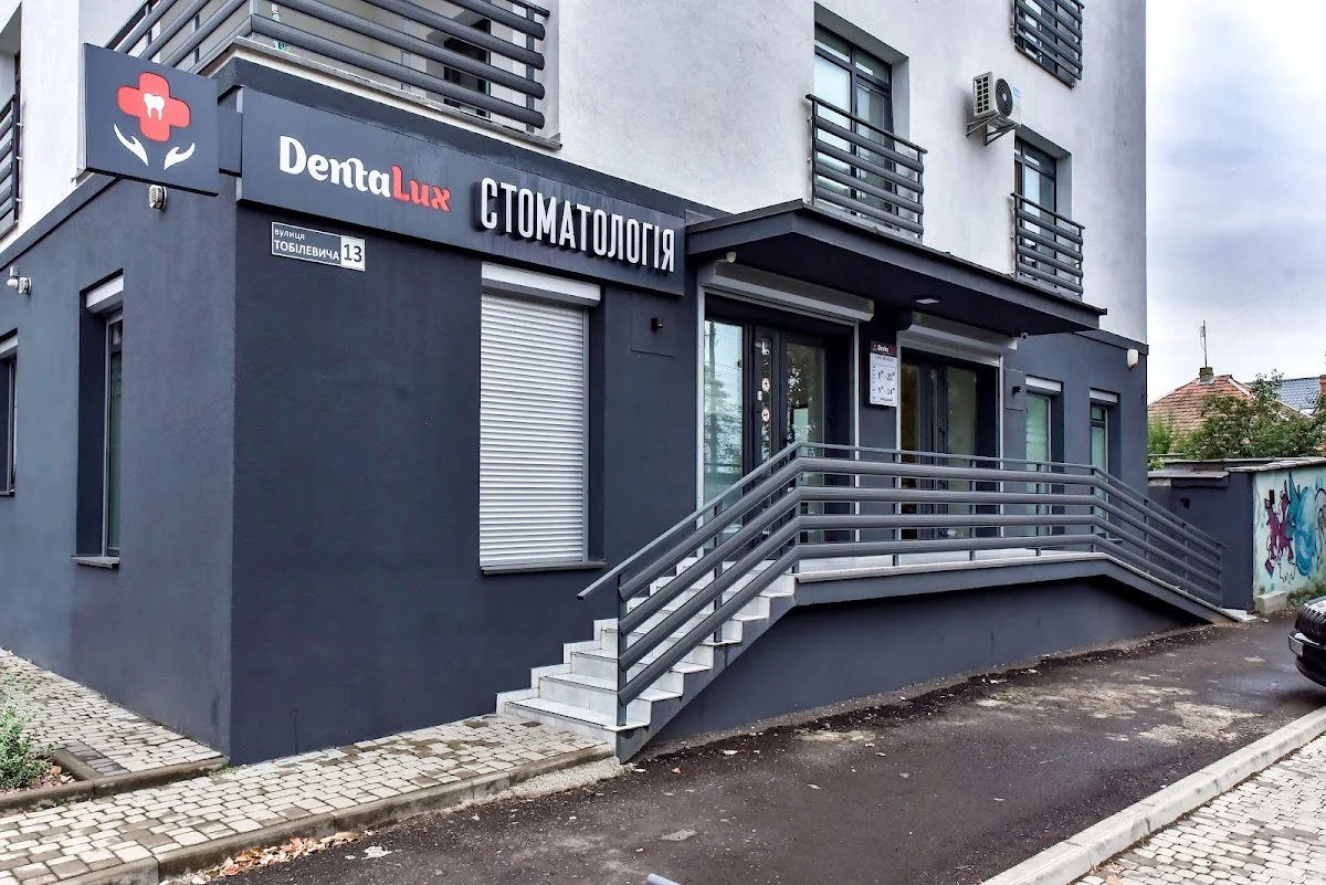 Стоматологія DentaLux Тобілевича 13