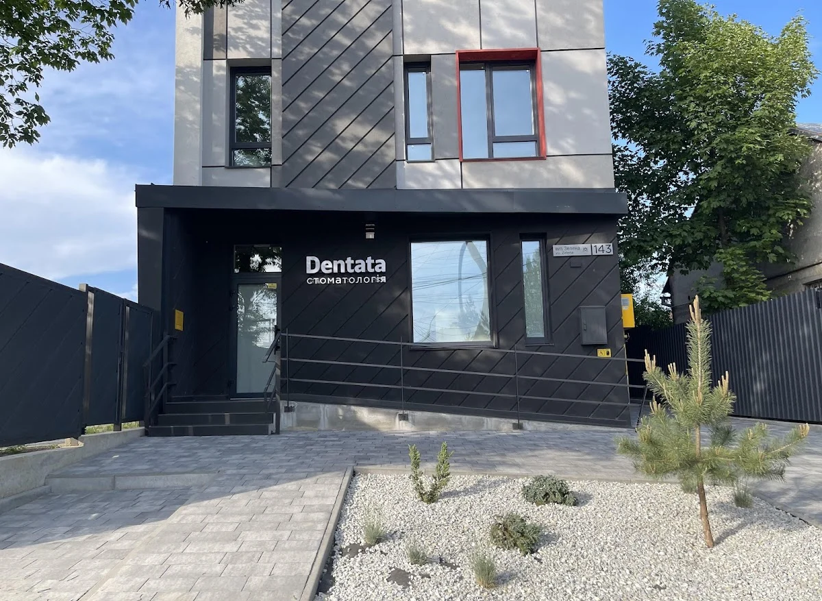Стоматологія Dentata