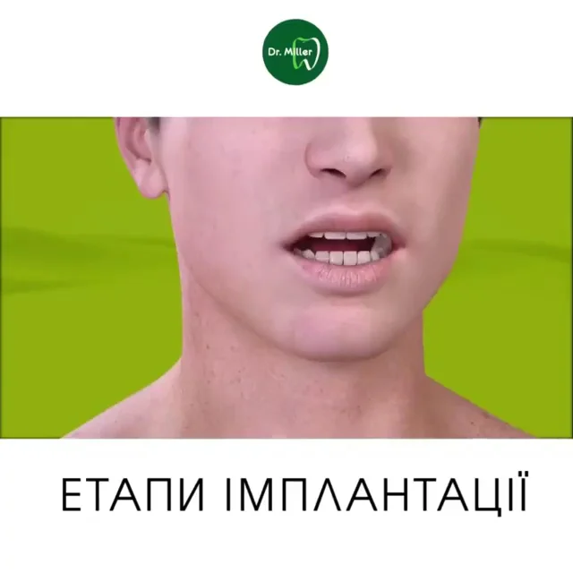 Стоматологія Dr. Miller - 3