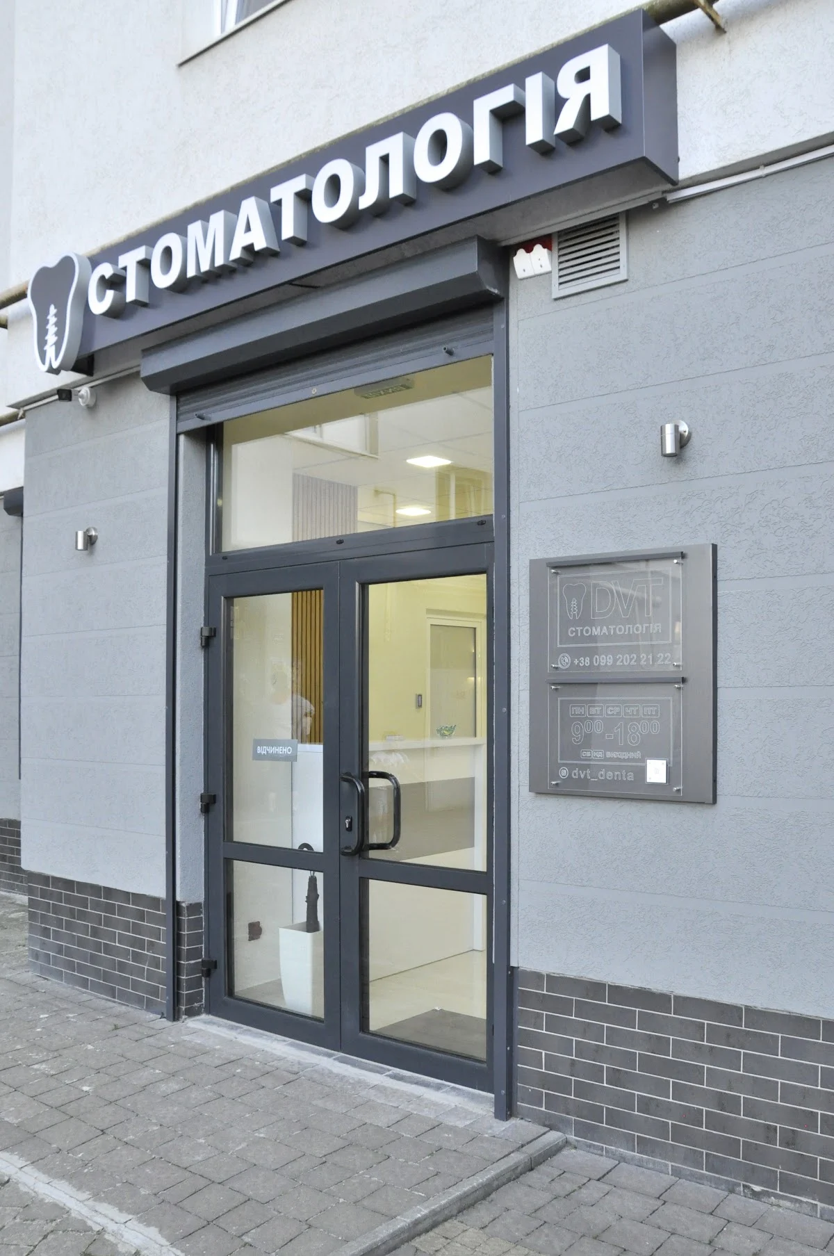Стоматологія DVT