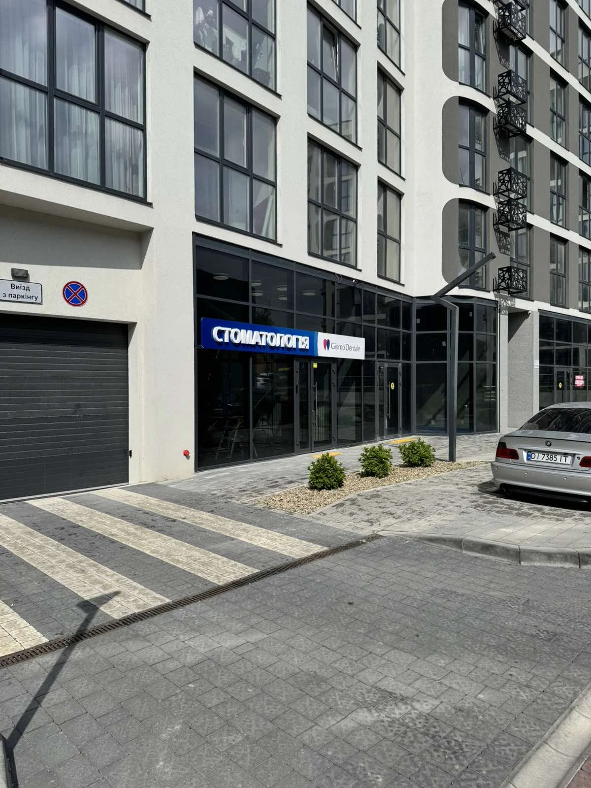 Стоматологія Giorno Dentale (Чистка зубів, Пломба, КТ, Імплант, Протез, Брекети, Вінір, Коронка) Клініка Болить зуб Видалити - 2