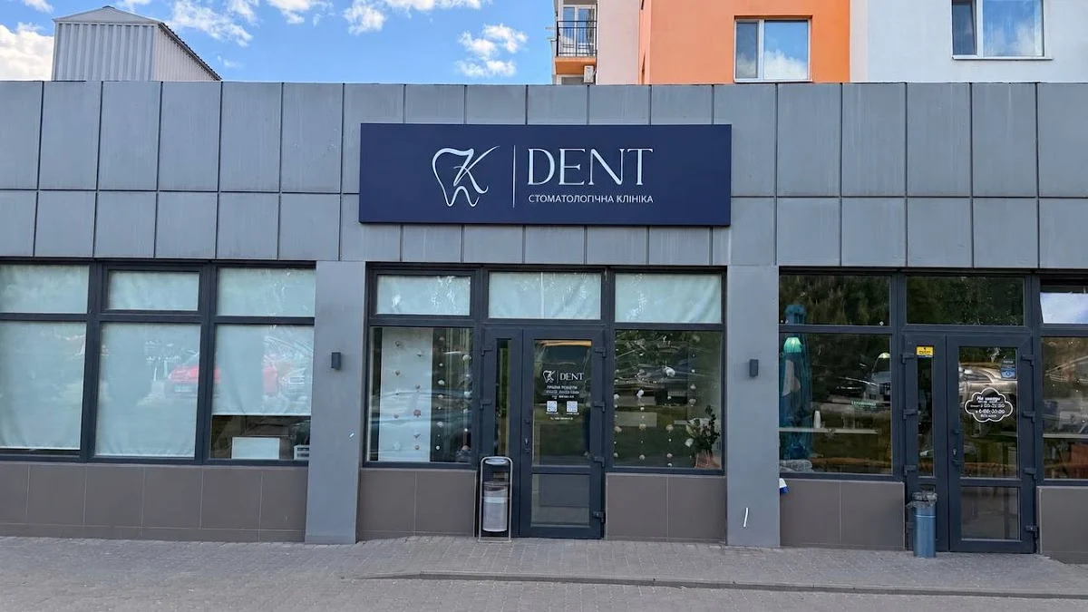 Стоматологія K-DENT