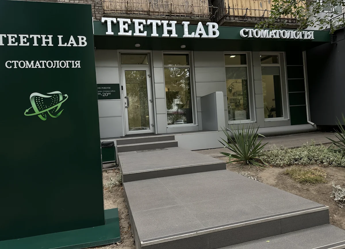 Стоматологія "Teeth Lab"