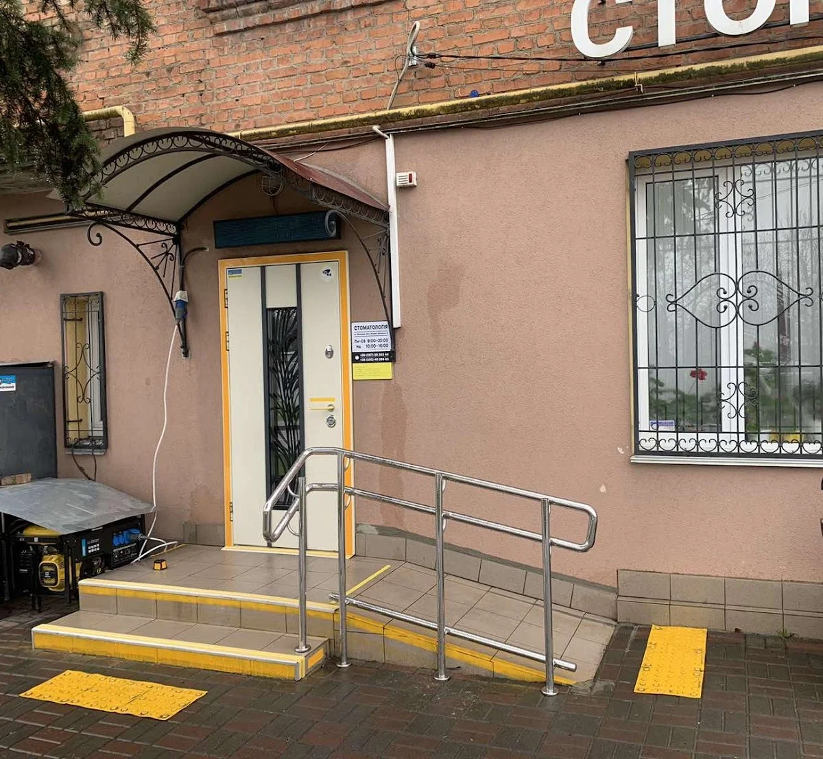 Сімейна СТОМАТОЛОГІЯ