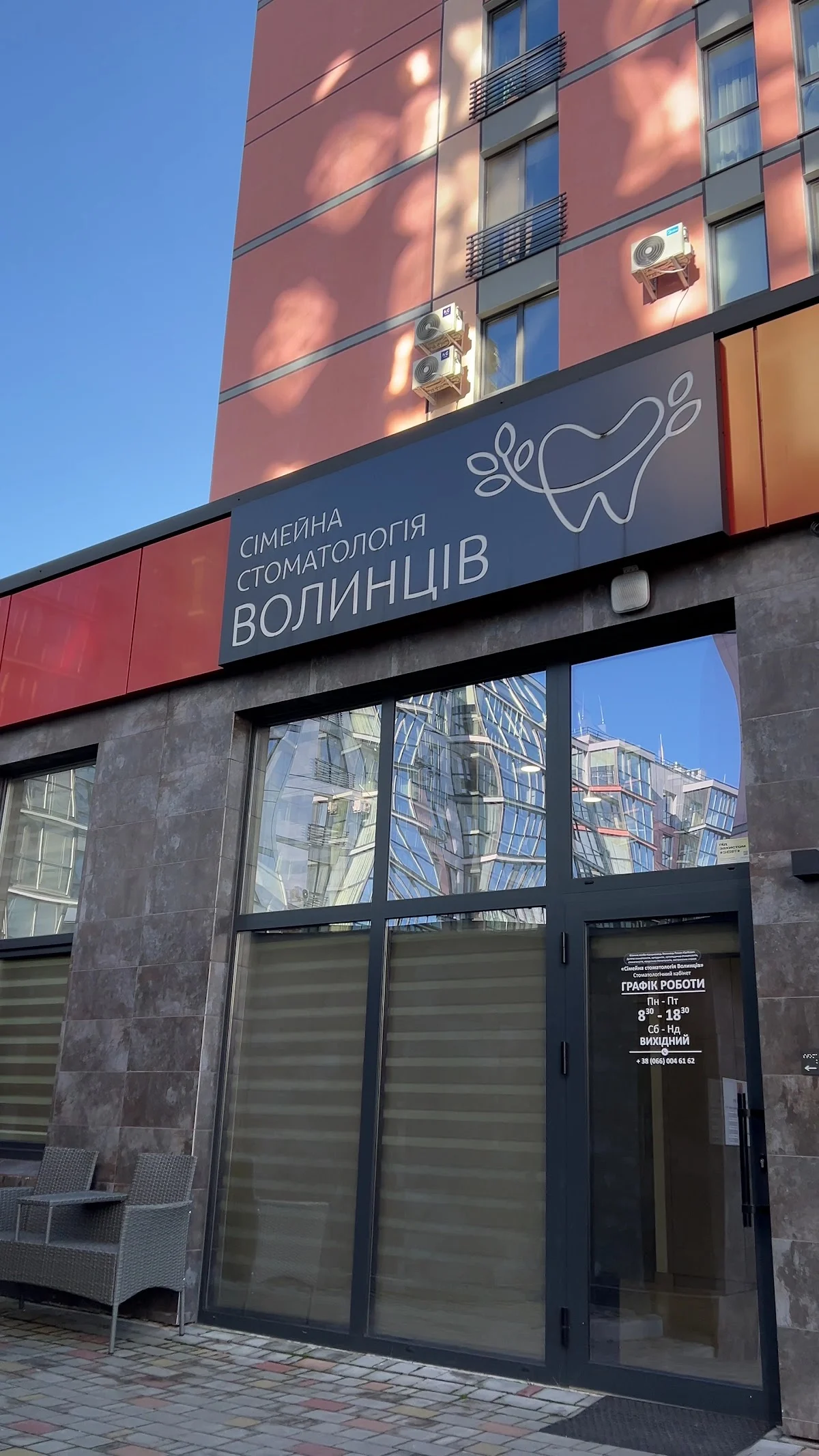 Сімейна стоматологія Волинців - 3