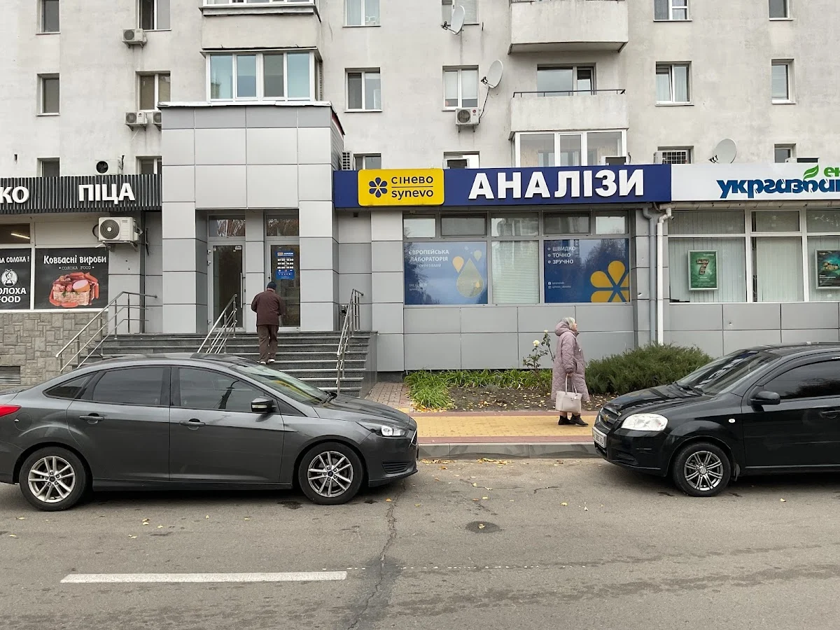 Сінево