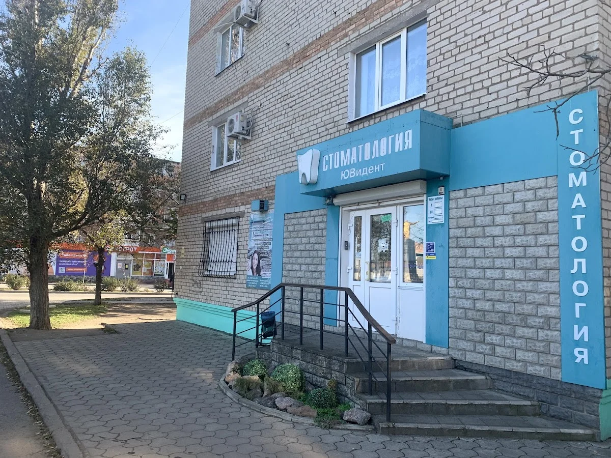 ЮВидент