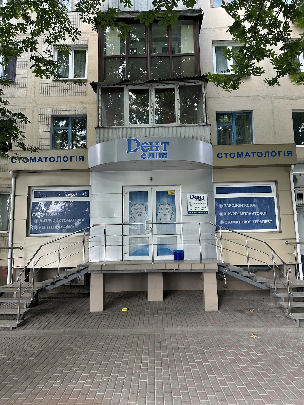 Dent Elit - 2