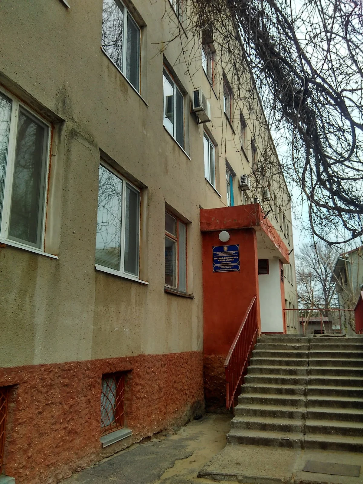 Dental Clinic