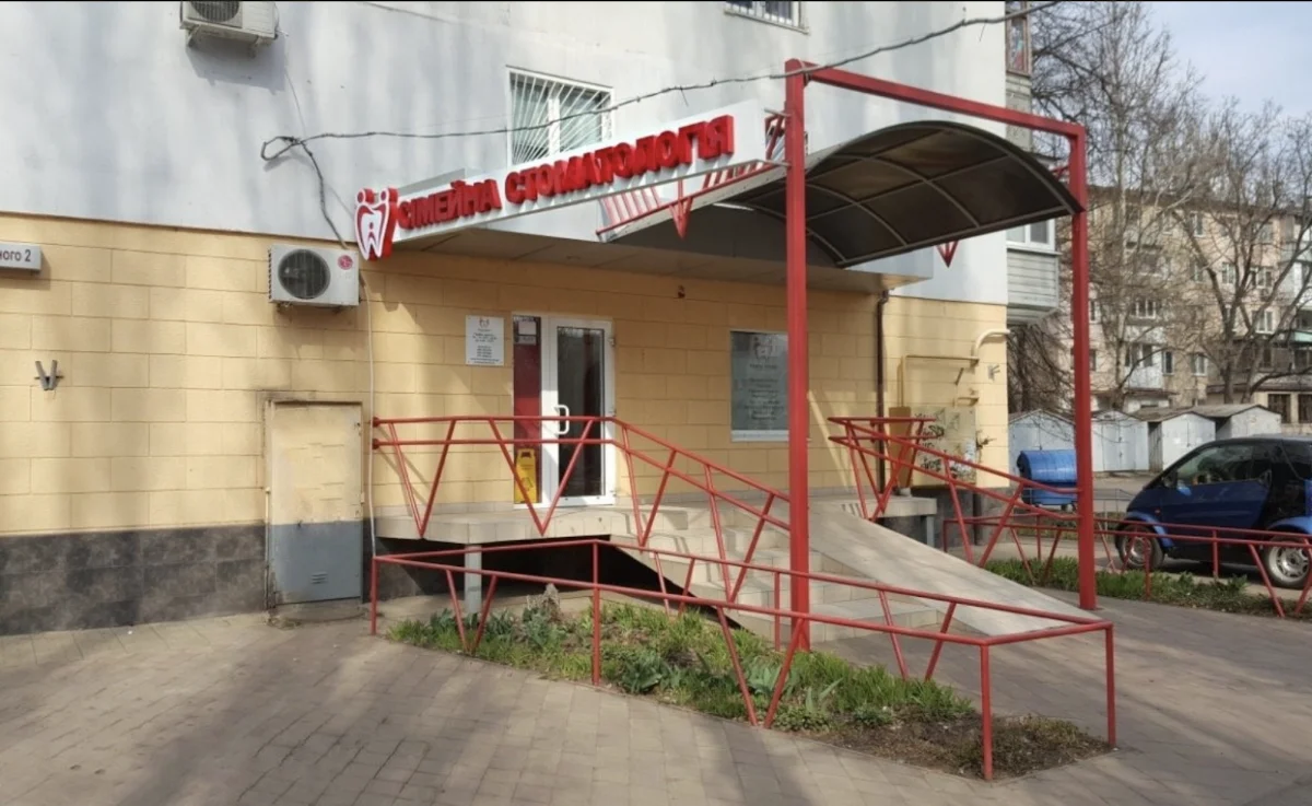 Family Dental | Сімейна стоматологія