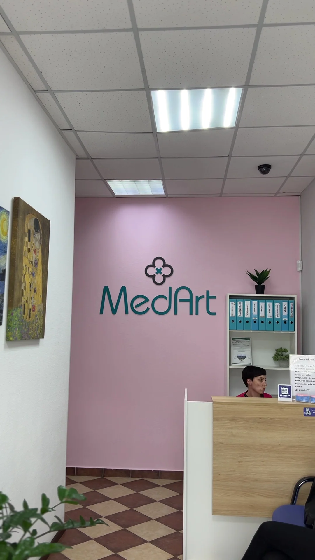MedArt Медичний Центр