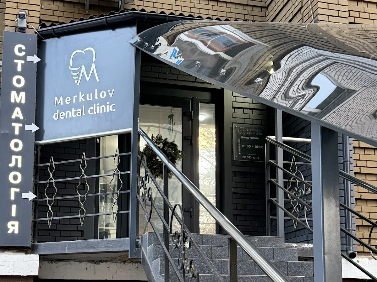 Merkulov dental clinic - Стоматология Ирпень