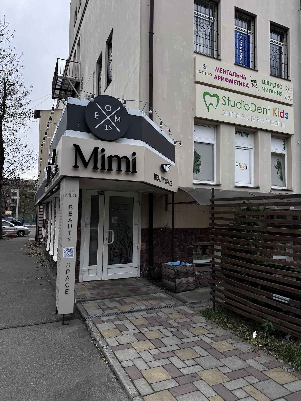 Mimi beauty space (Бориспіль)