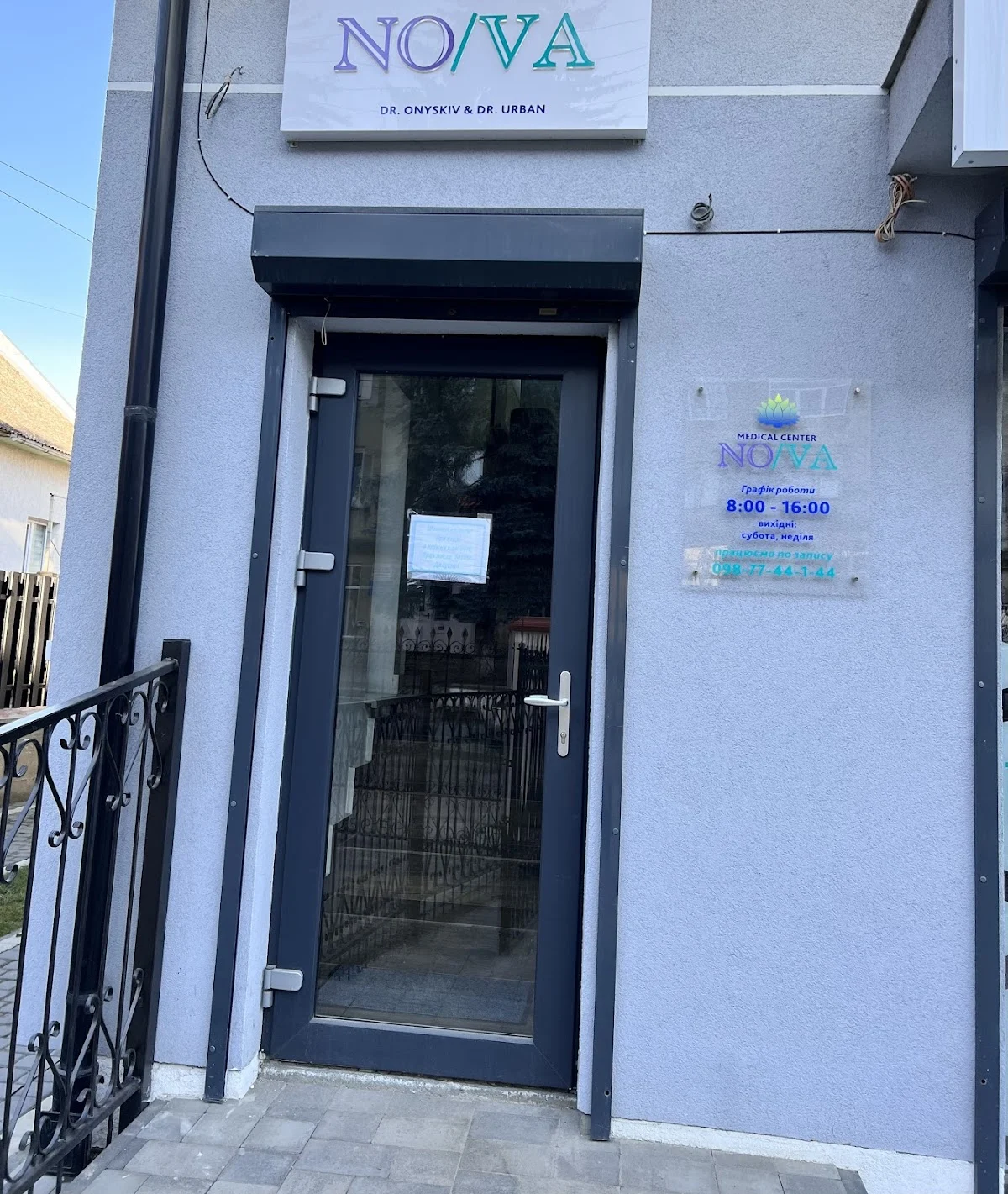 NO/VA кабінет УЗД