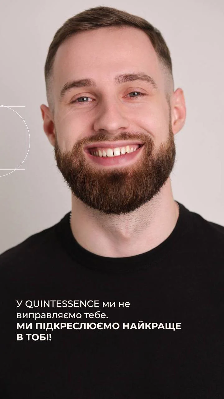 QUINTESSENCE — ЦЕНТР ВІДНОВЛЕННЯ УСМІШКИ - 2