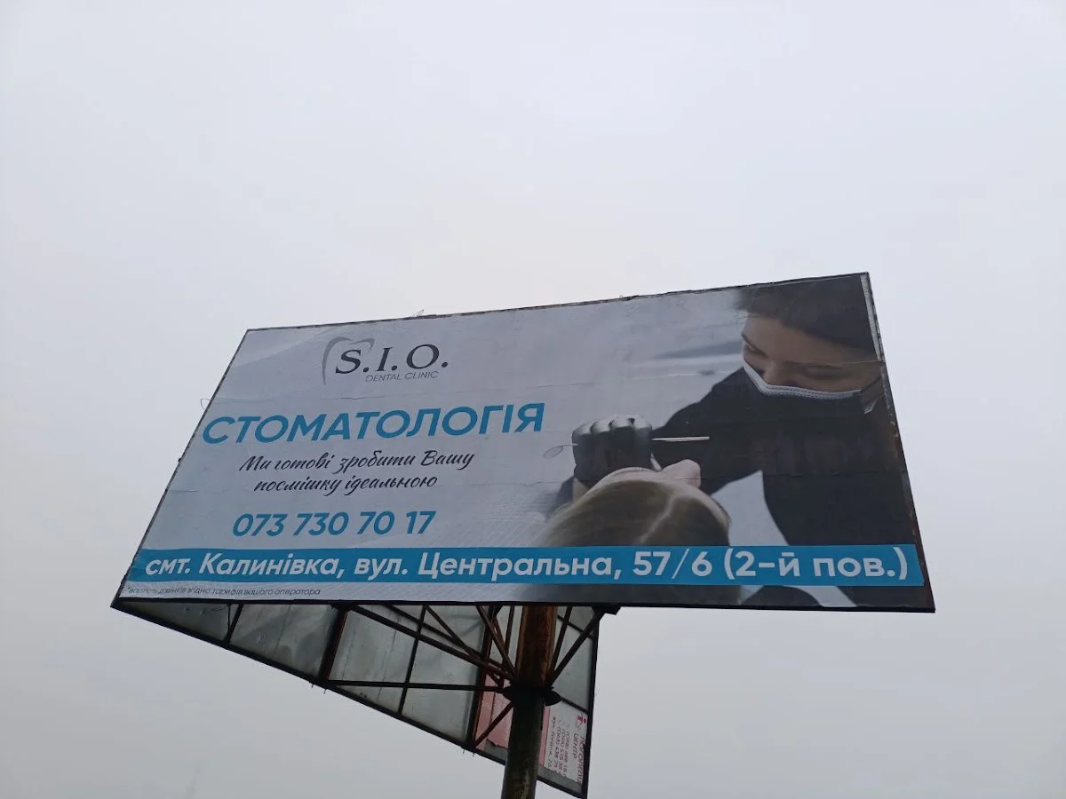 S.I.O. Dental Clinic - 2