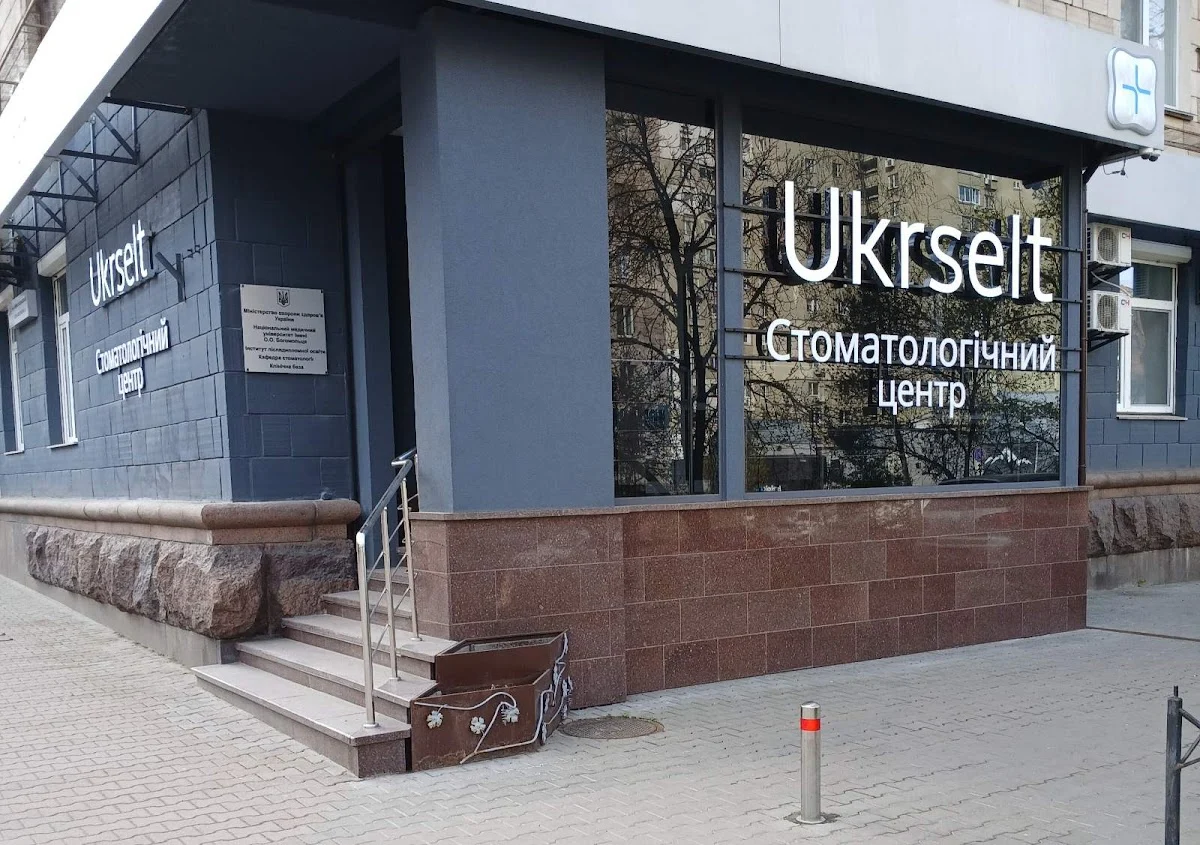 Ukrselt - Стоматологічна Клініка, Стоматологічний Центр, Стоматологія - 2