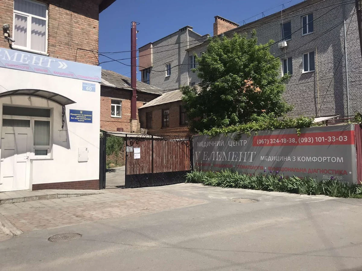 VЕЛЕМЕНТ медичний центр - 2